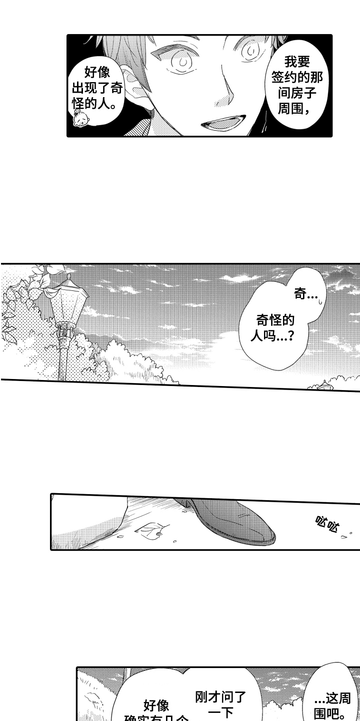 第3话1