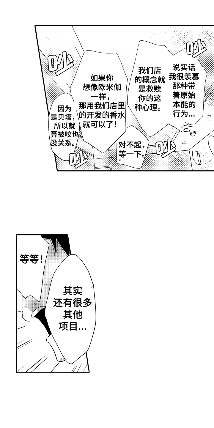 第3话10