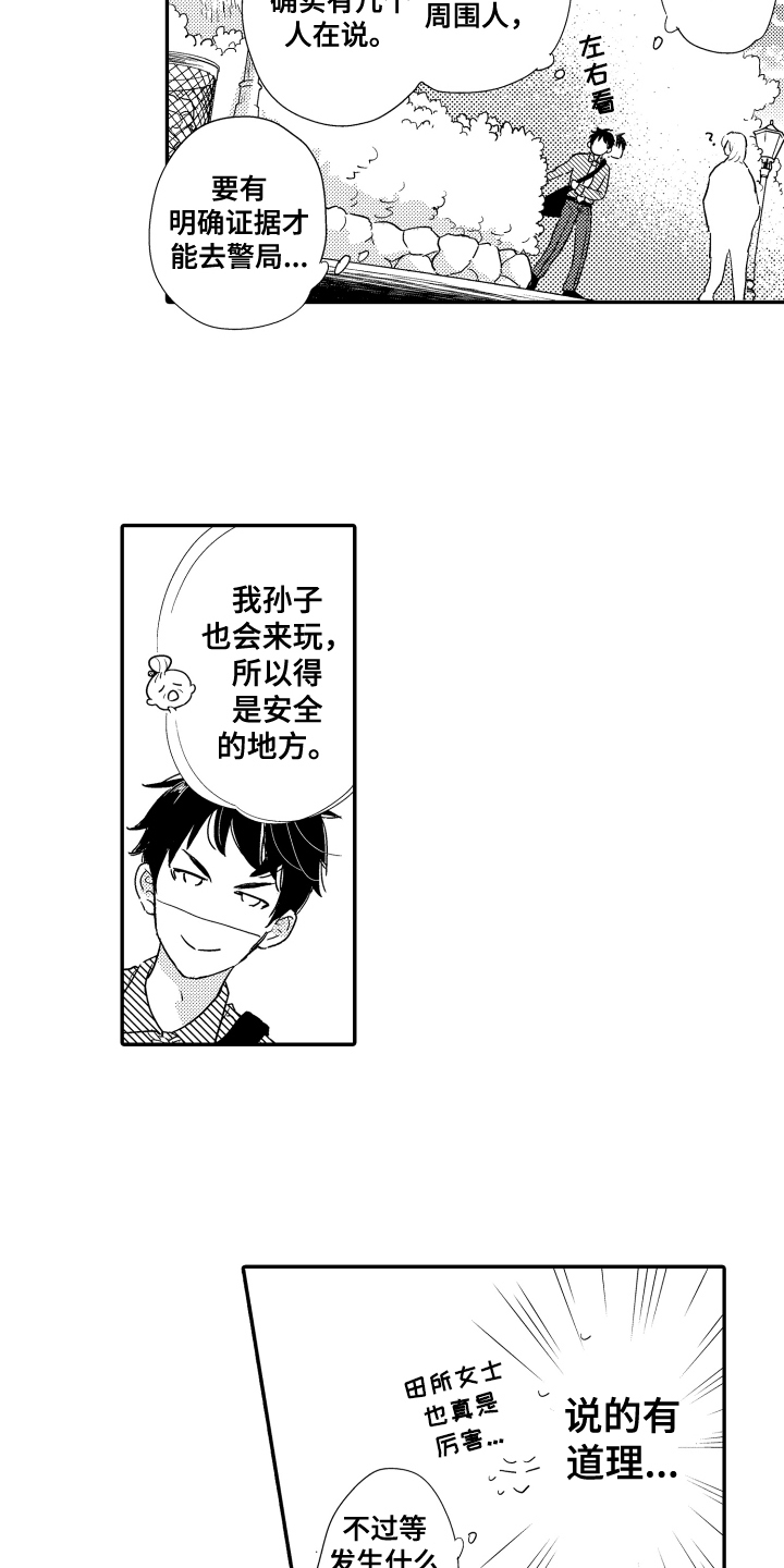 第3话2