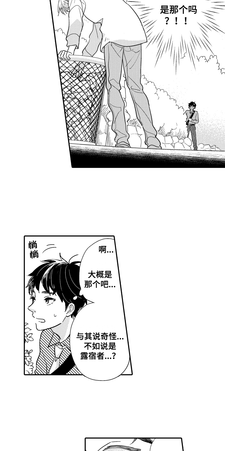 第3话4