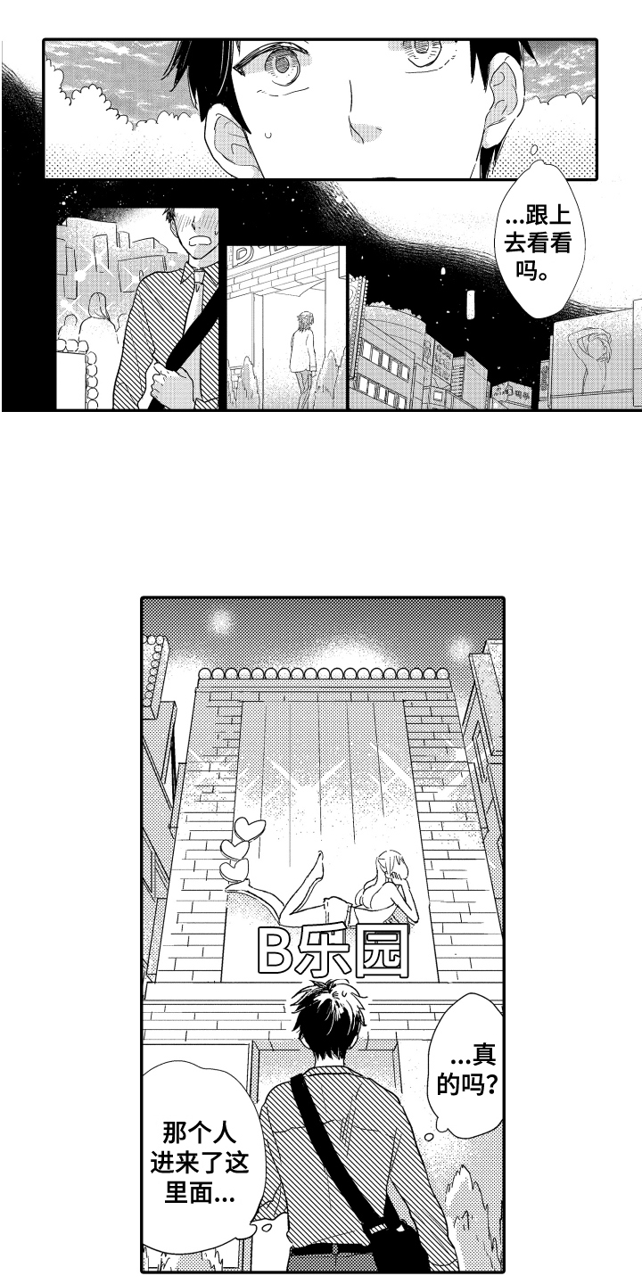 第3话7