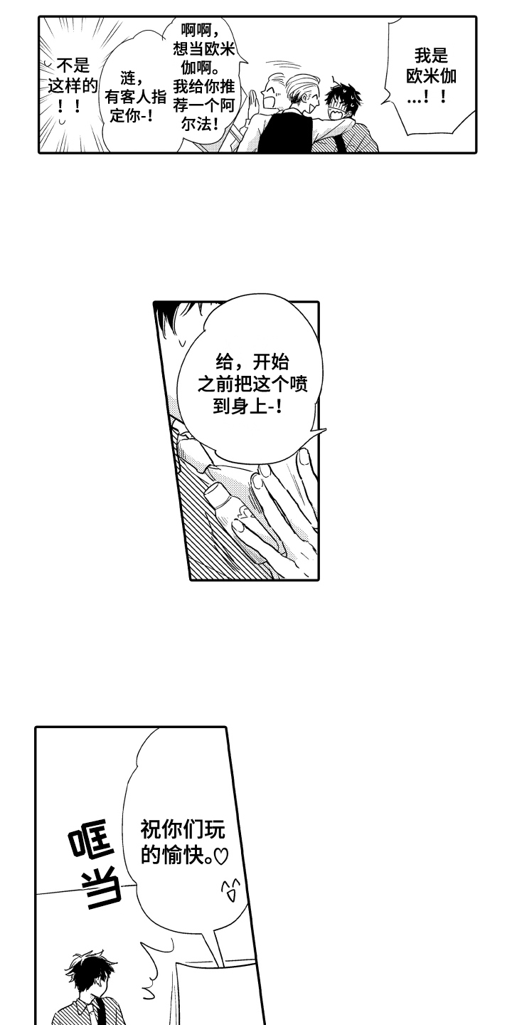 第3话11