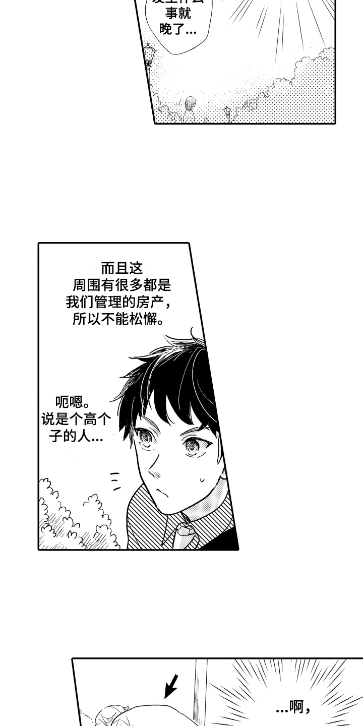 第3话3