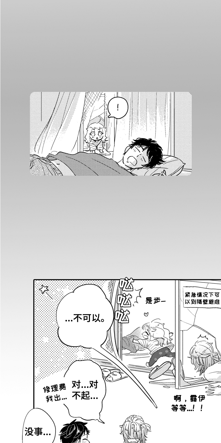 第1话7