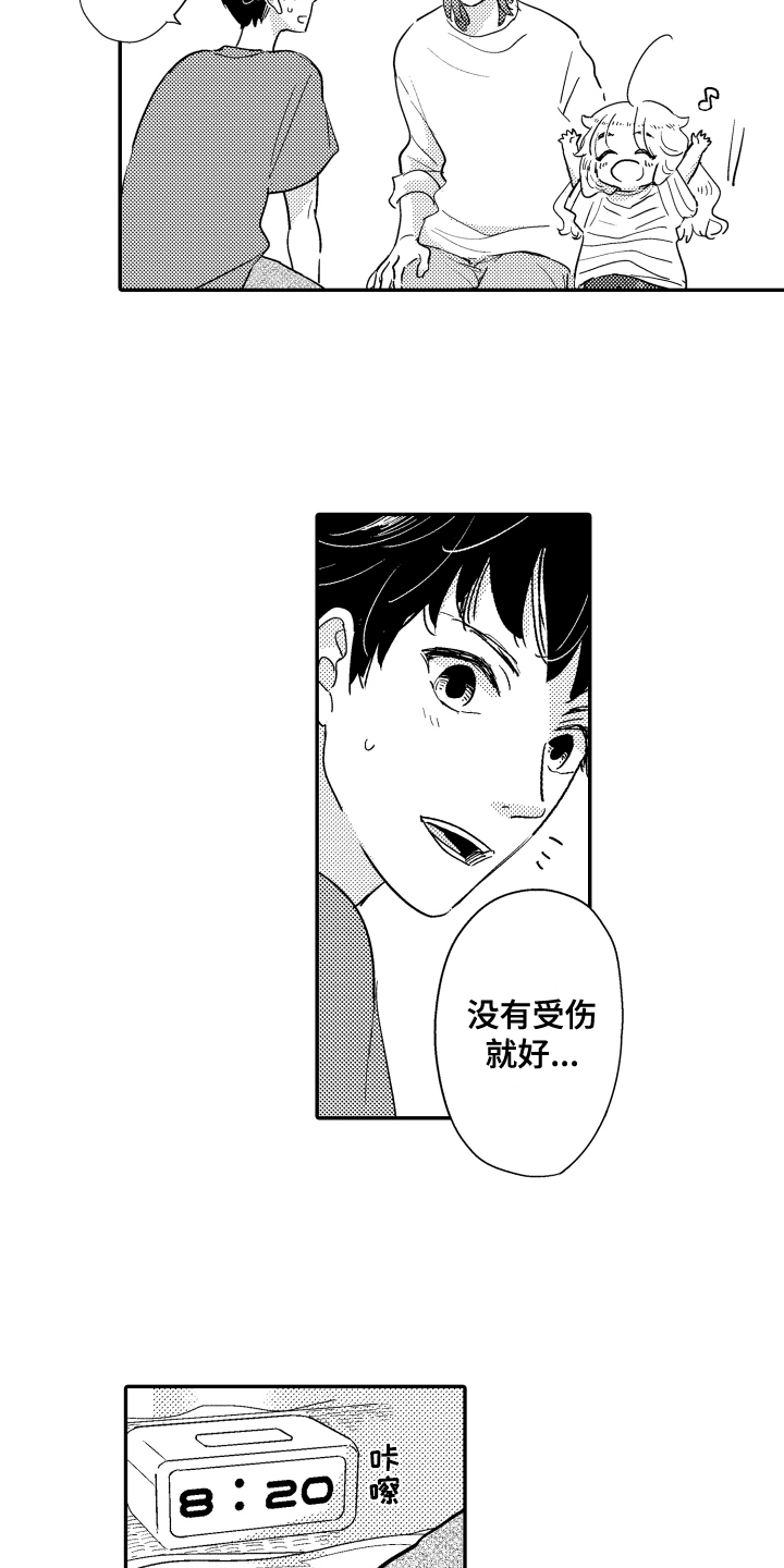 第1话8