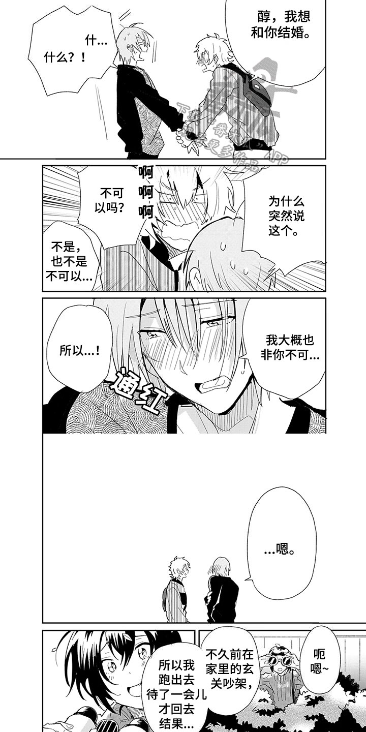第23话8