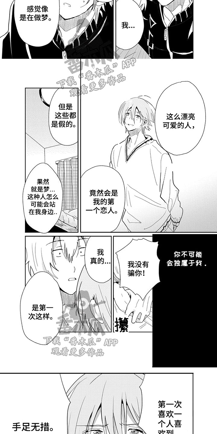 第23话1