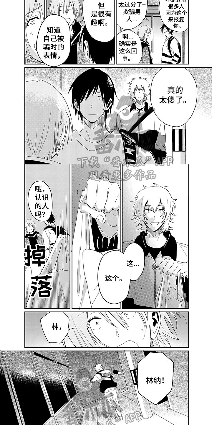 第20话2
