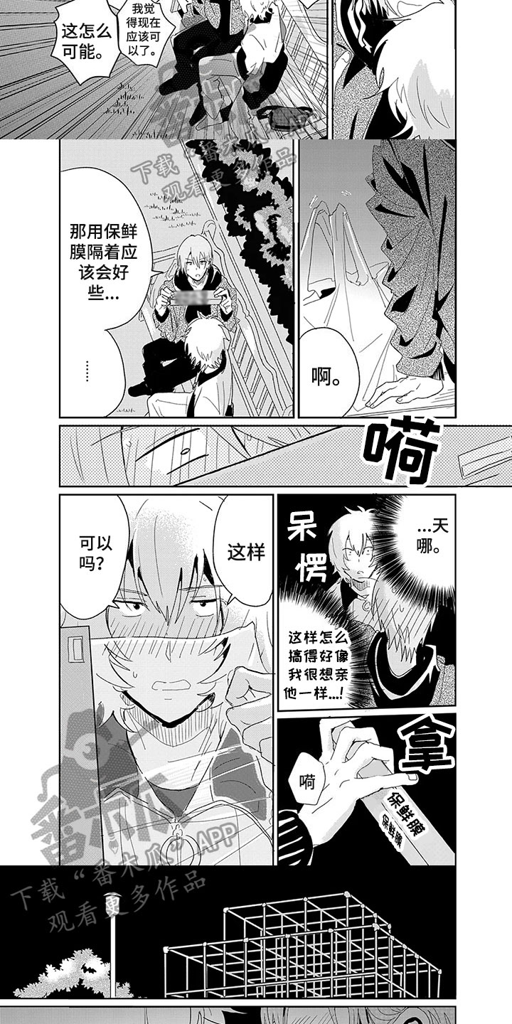 第19话2