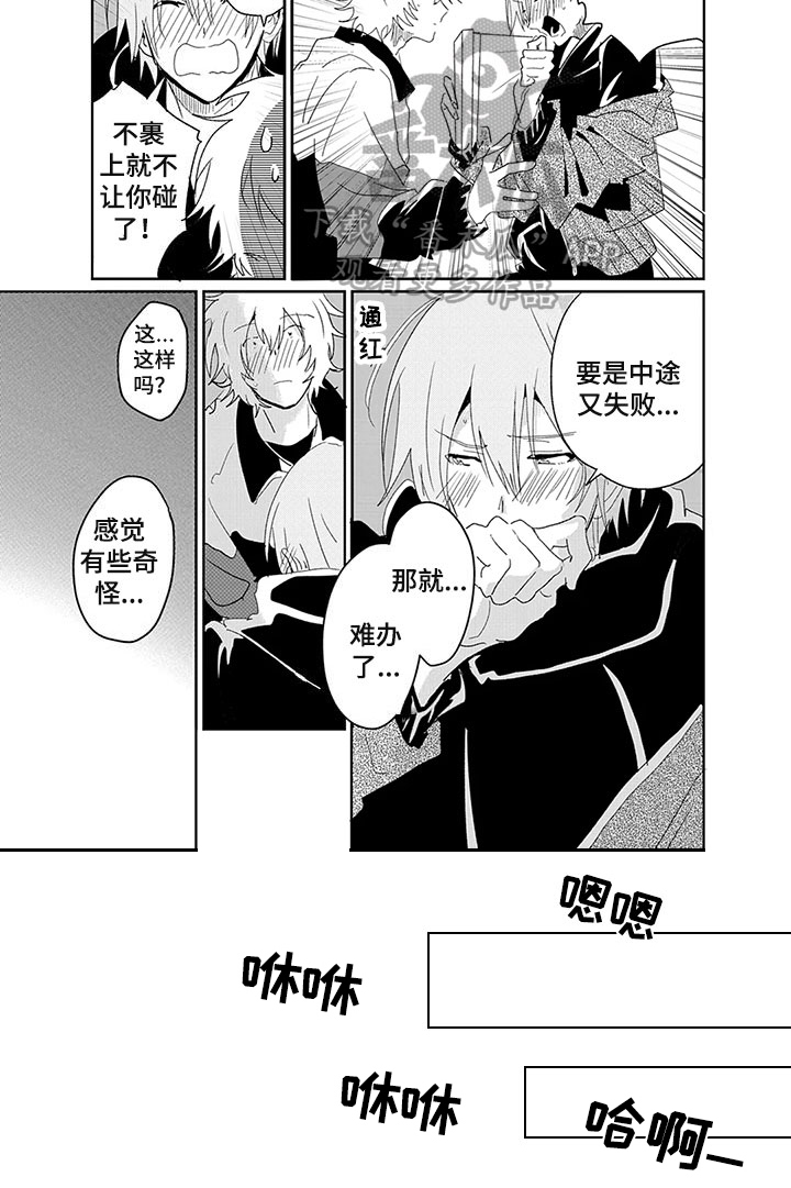 第19话4