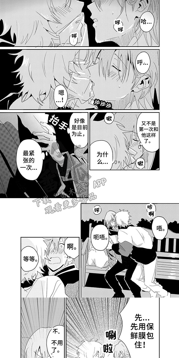 第19话3
