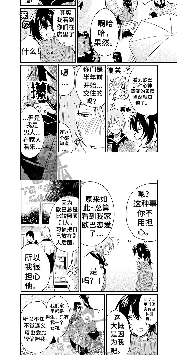 第18话2