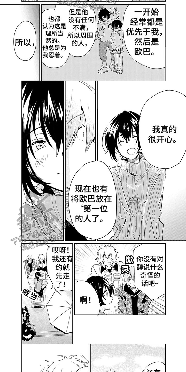 第18话3