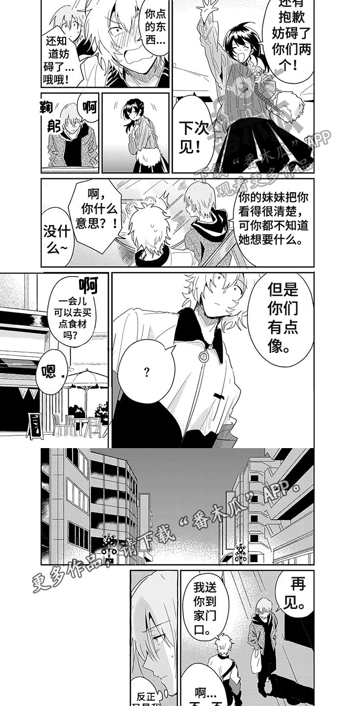 第18话4
