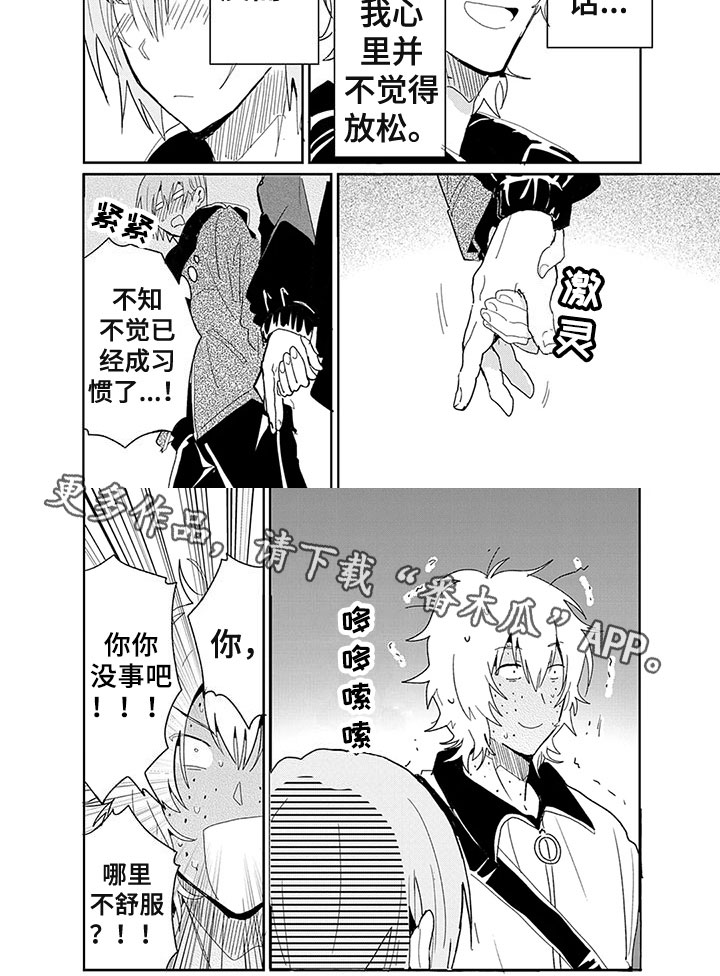 第17话5
