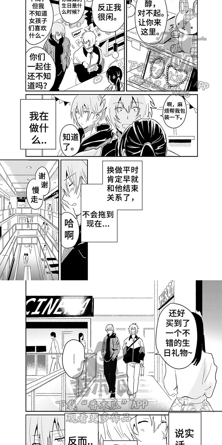 第17话4