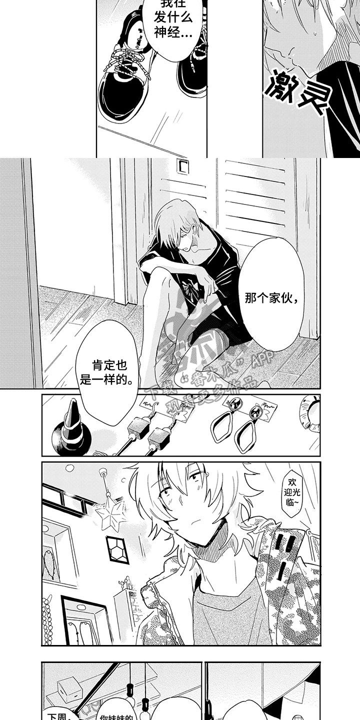 第17话3