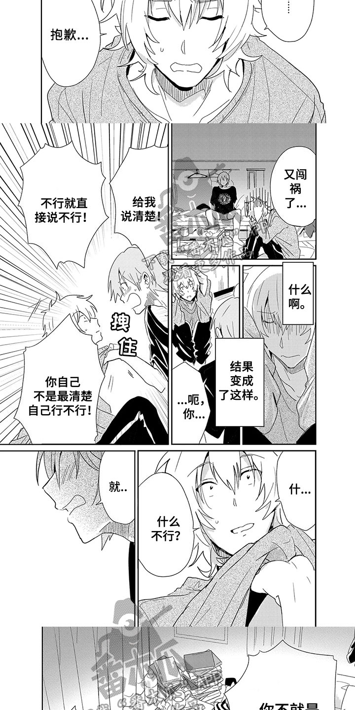 第16话2