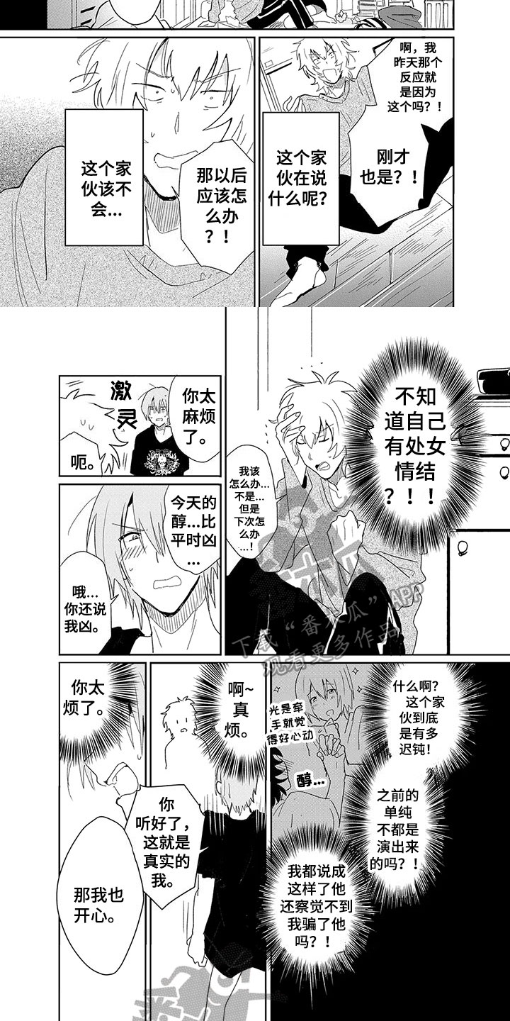 第16话4
