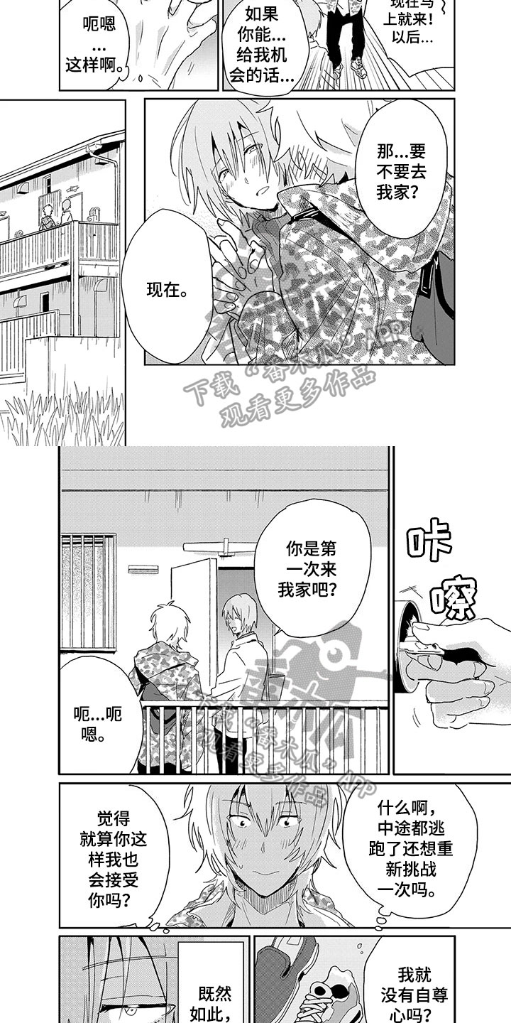第15话4