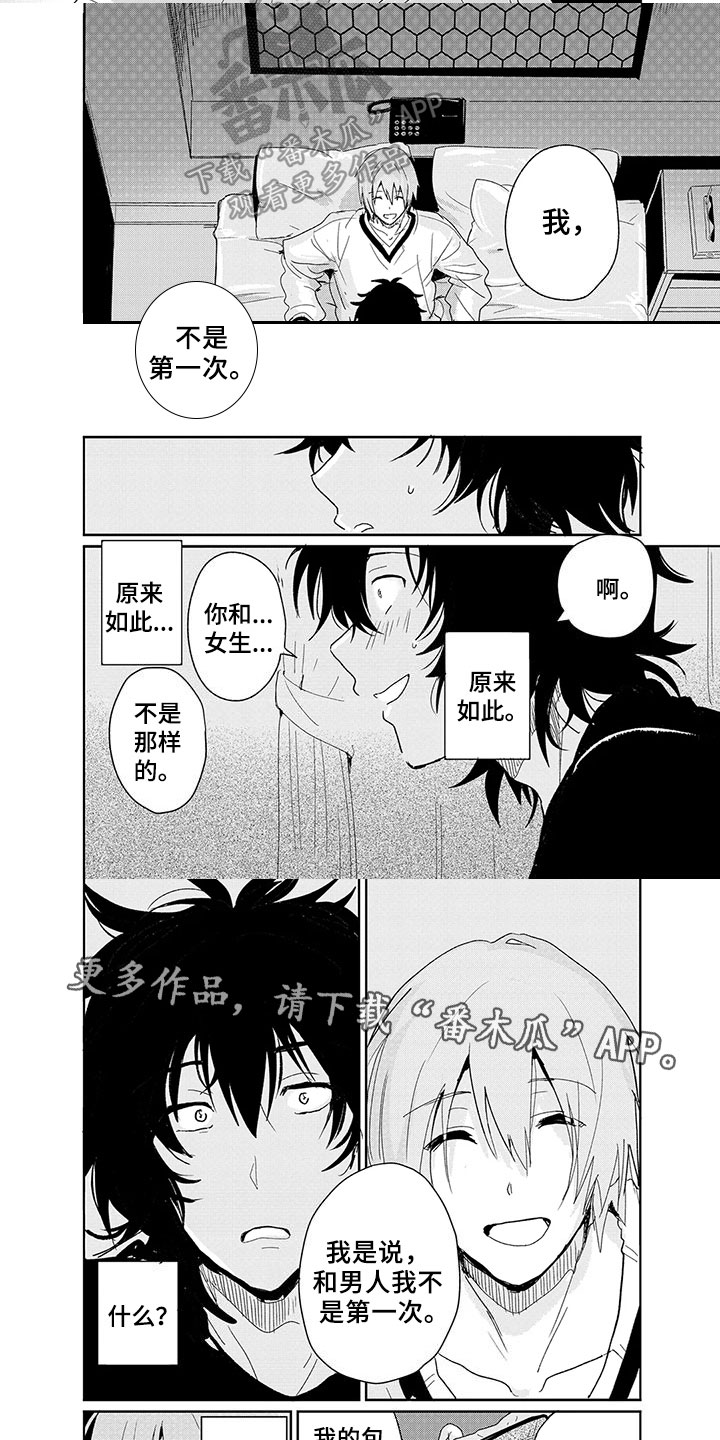 第14话3