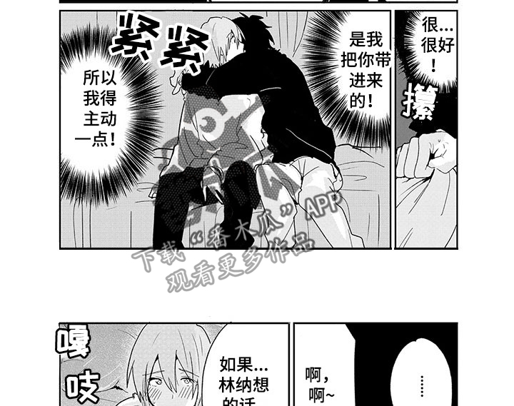 第14话1
