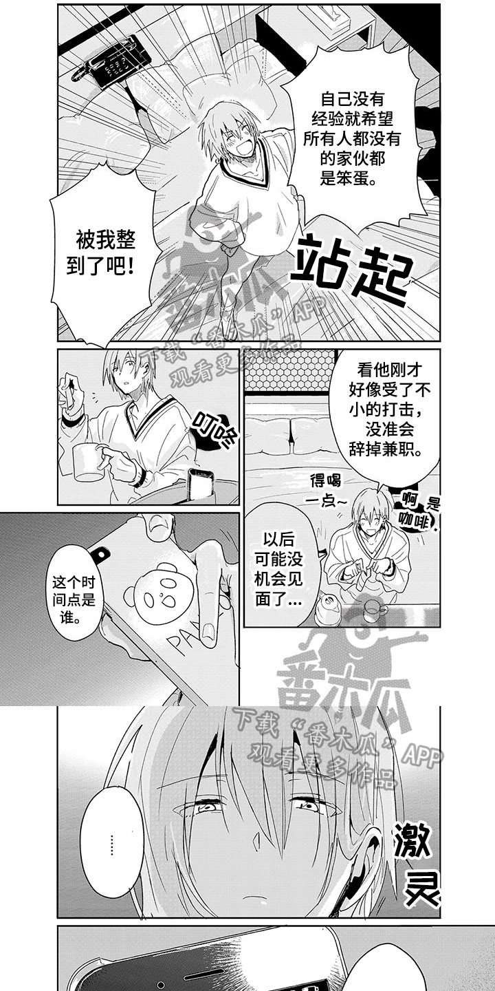 第14话7