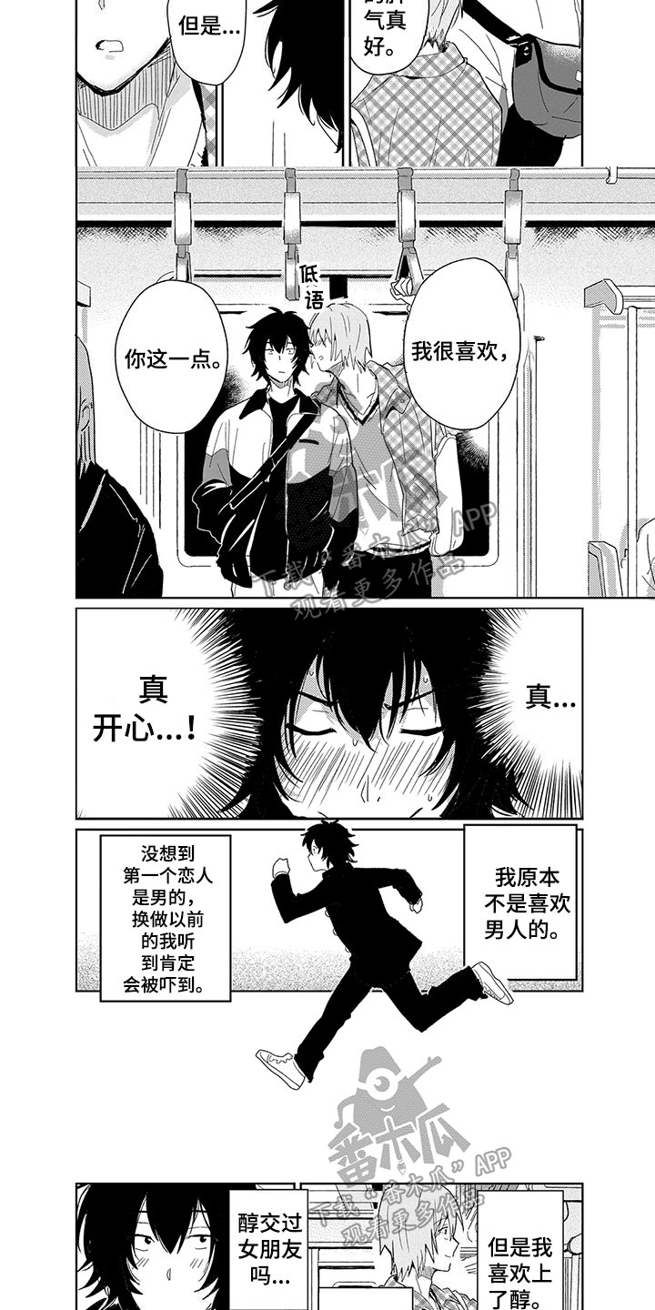 第13话2