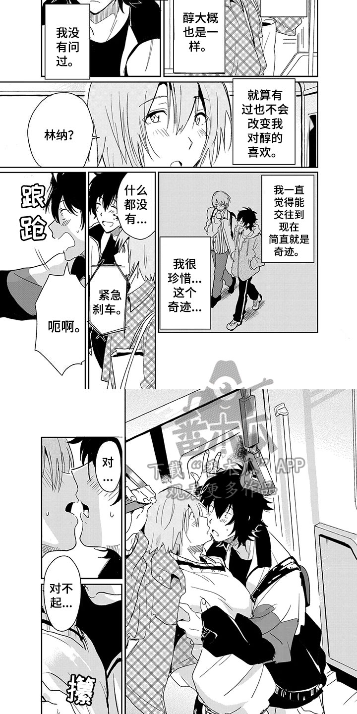 第13话3