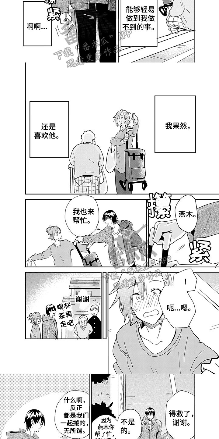 第11话2