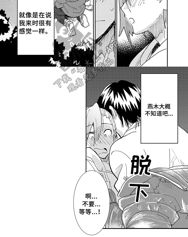第9话2