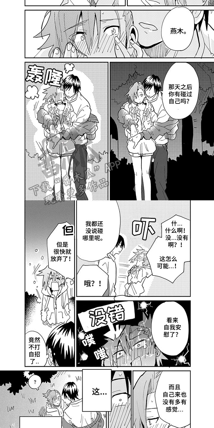 第9话1