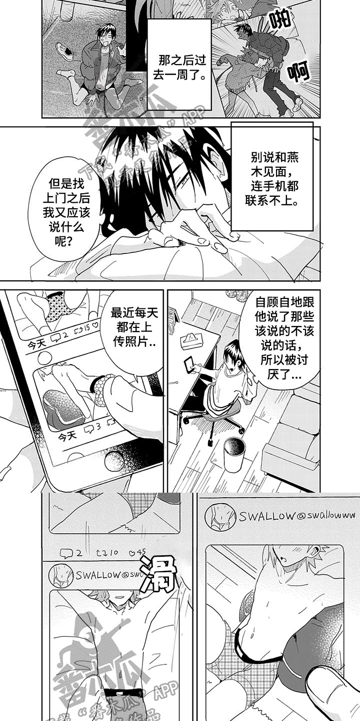 第9话7