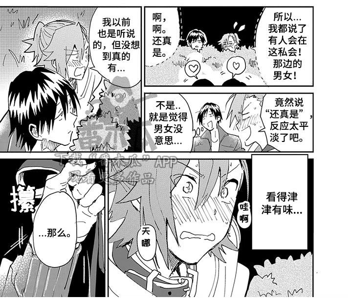 第8话5