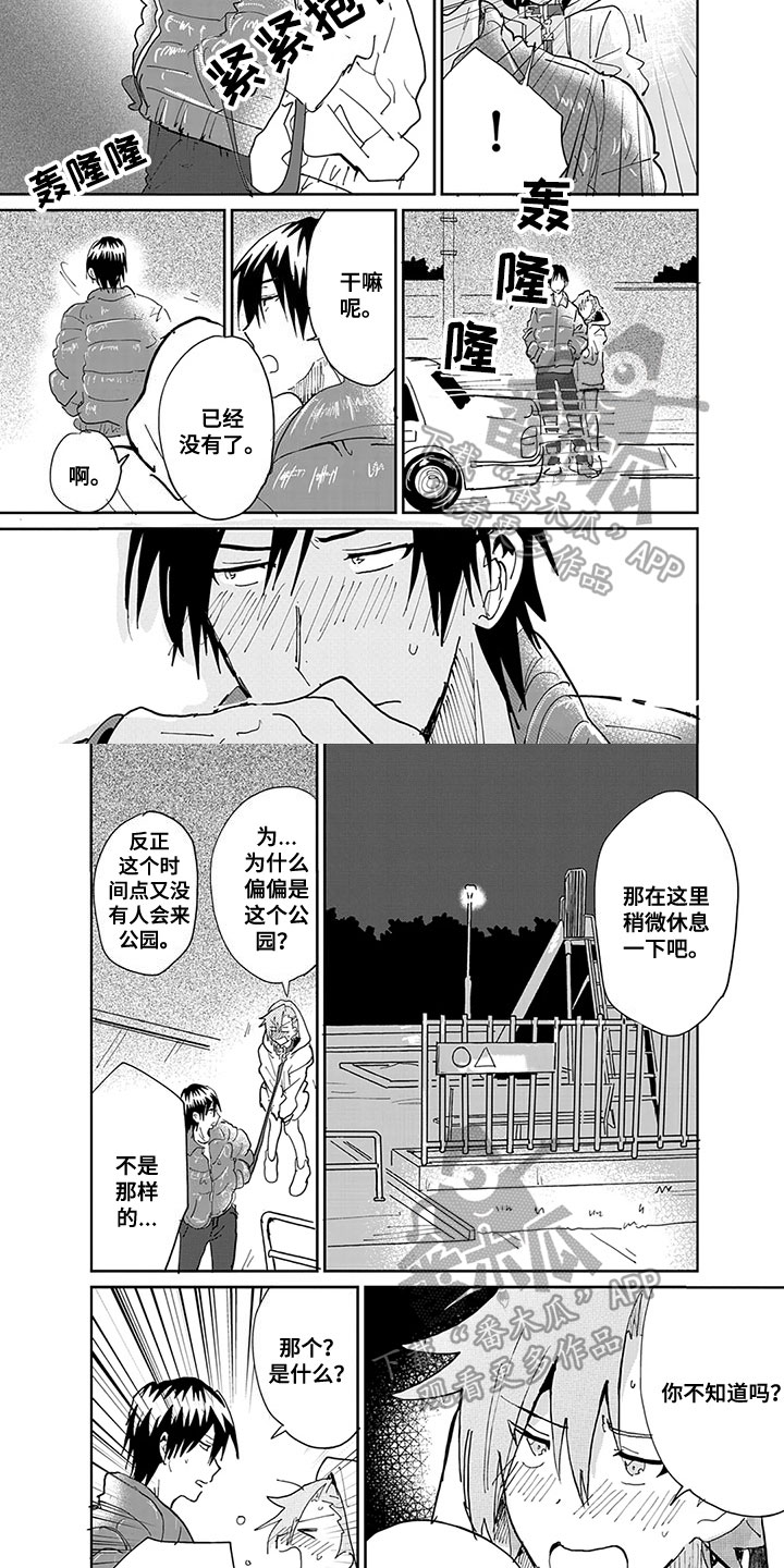 第8话2