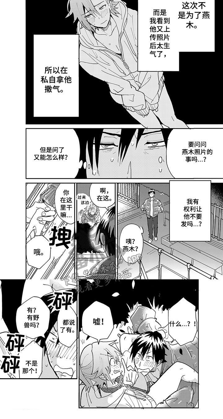 第8话4