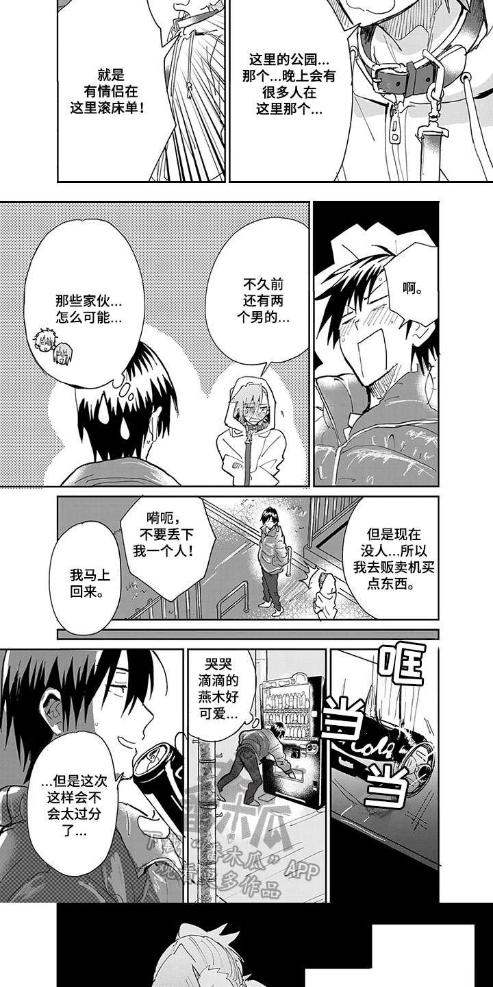第8话3