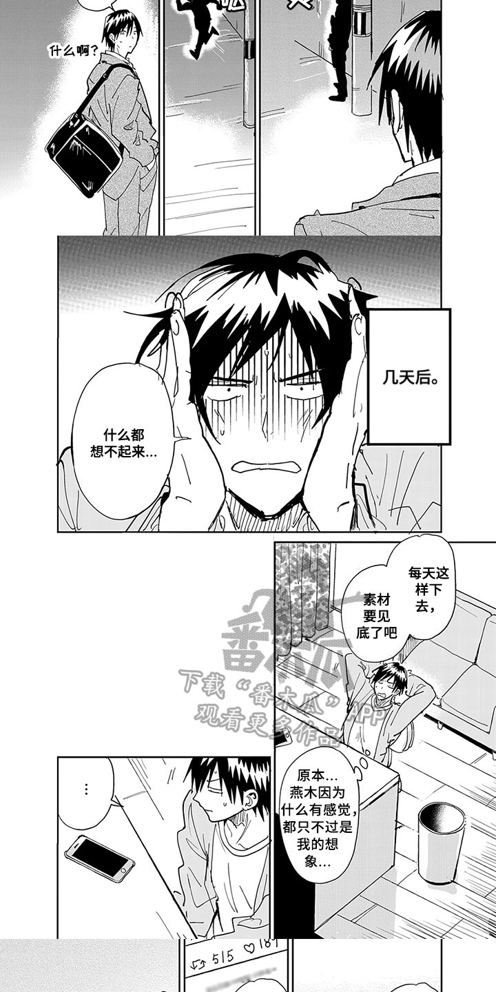第7话4