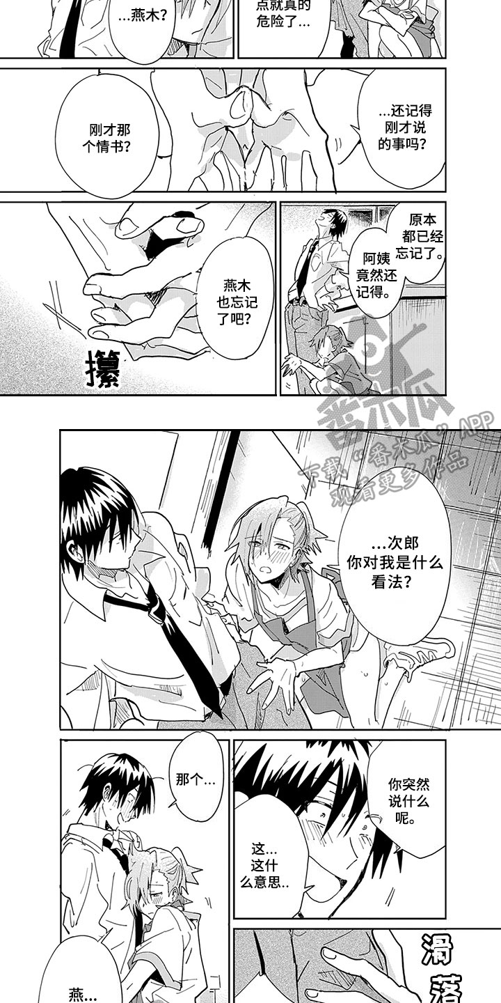 第7话1