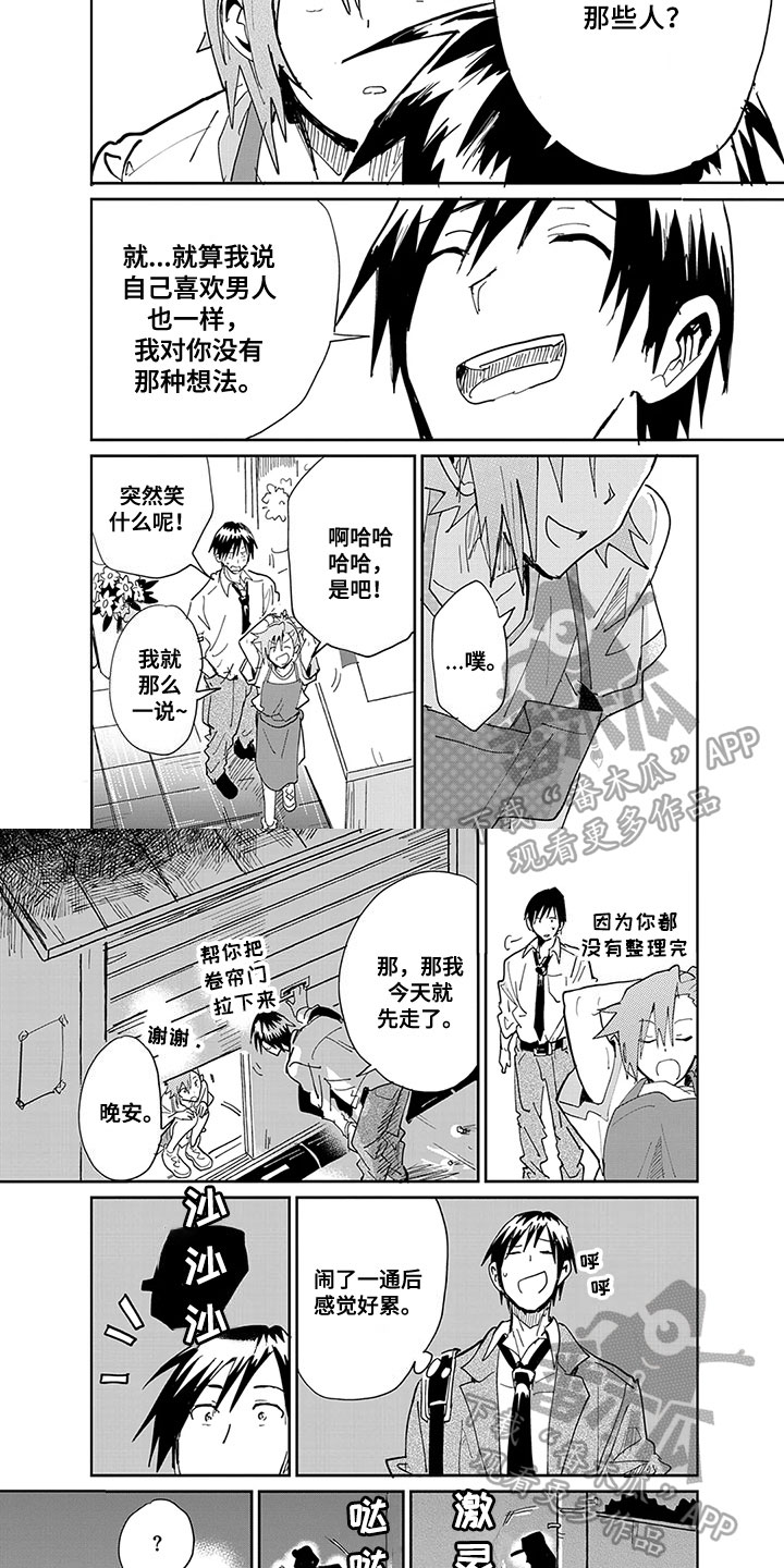 第7话3