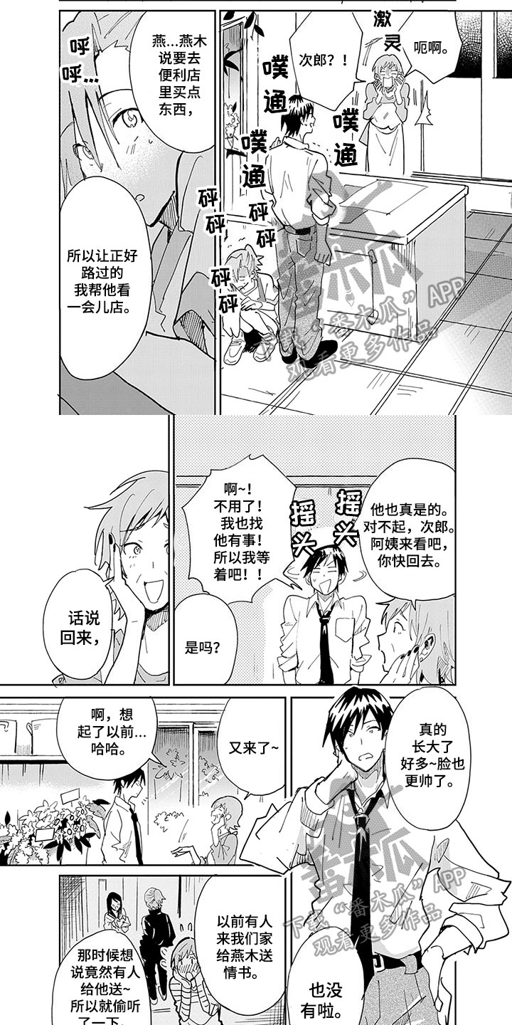 第6话1
