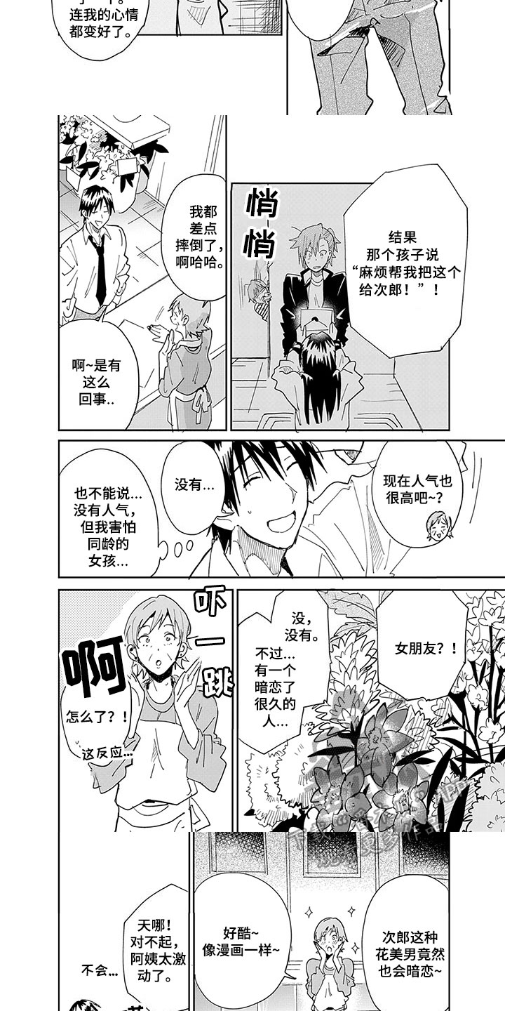 第6话2
