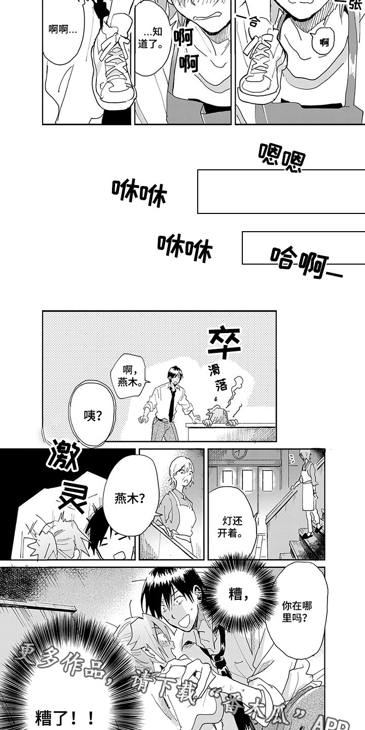 第5话5
