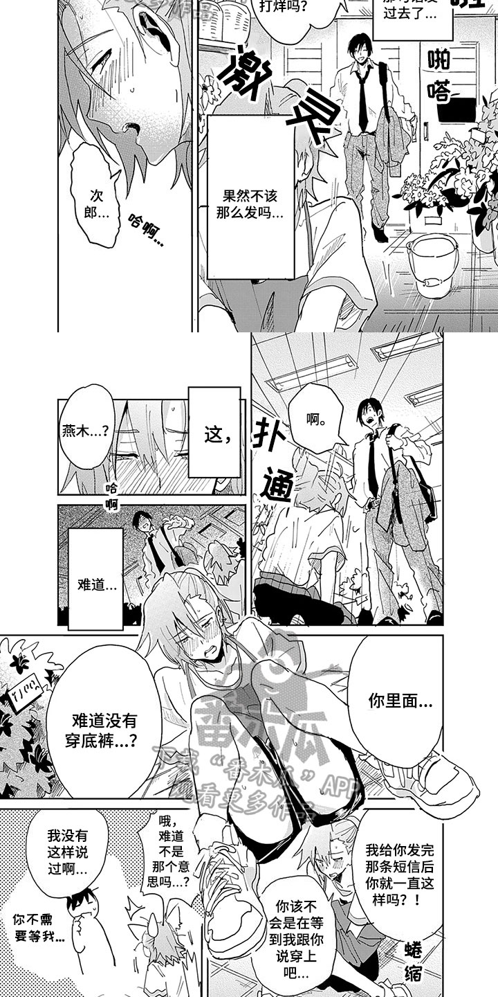 第5话2