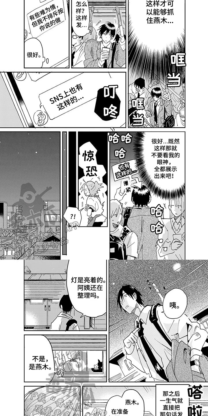 第5话1