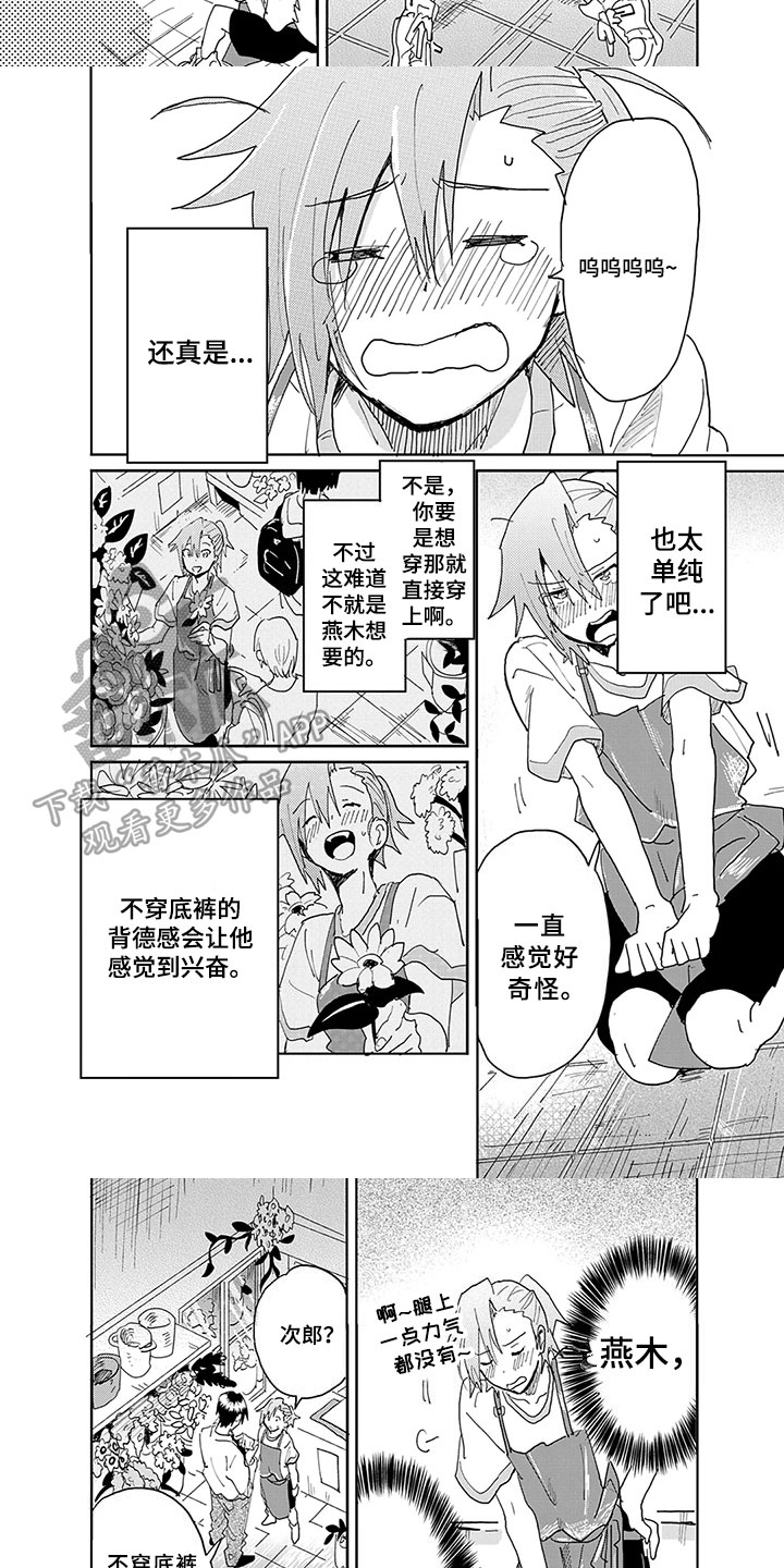 第5话3