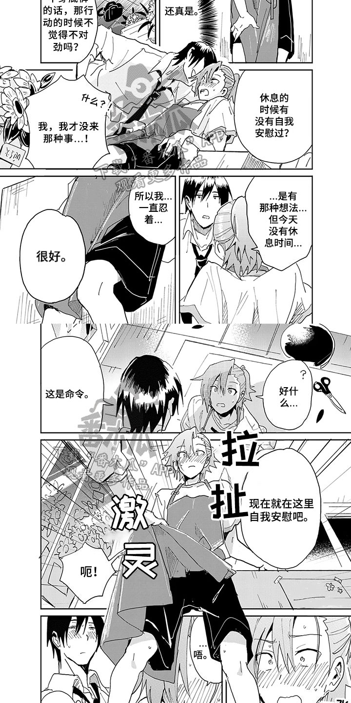 第5话4