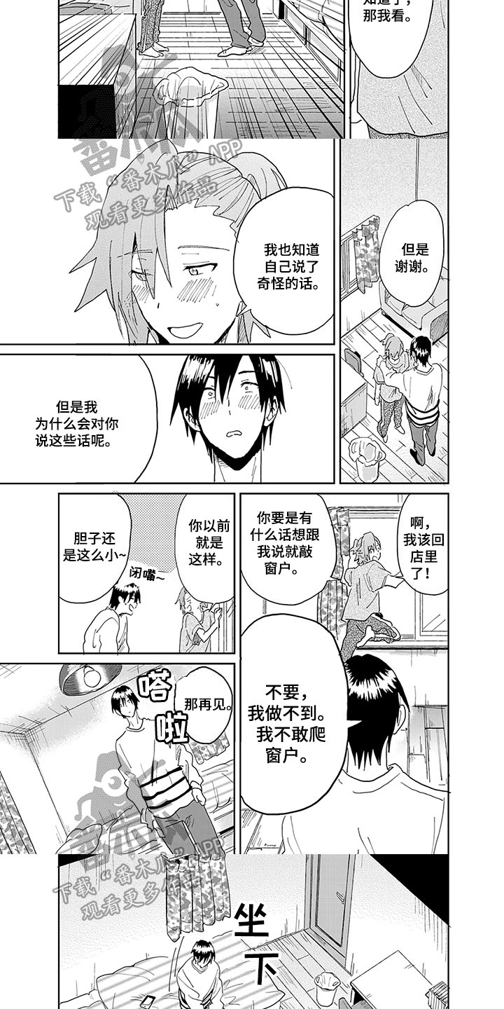 第4话2