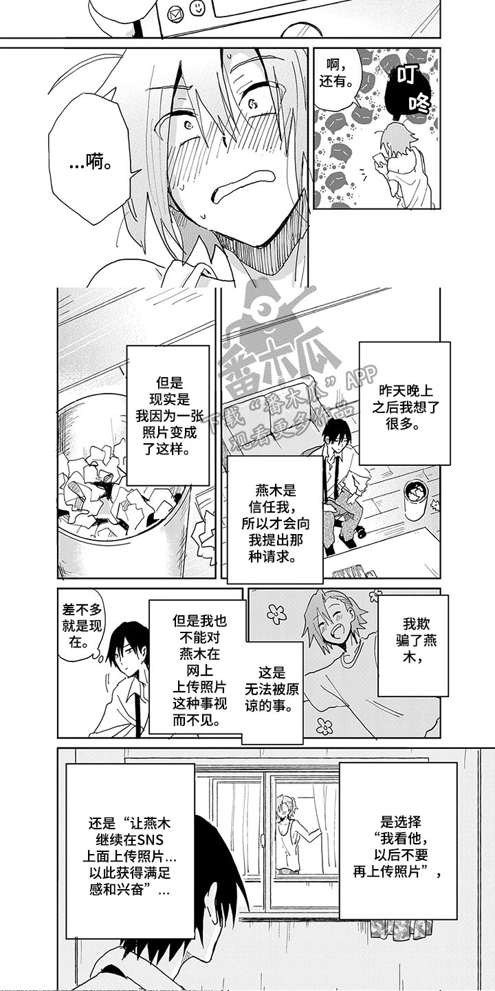 第4话4