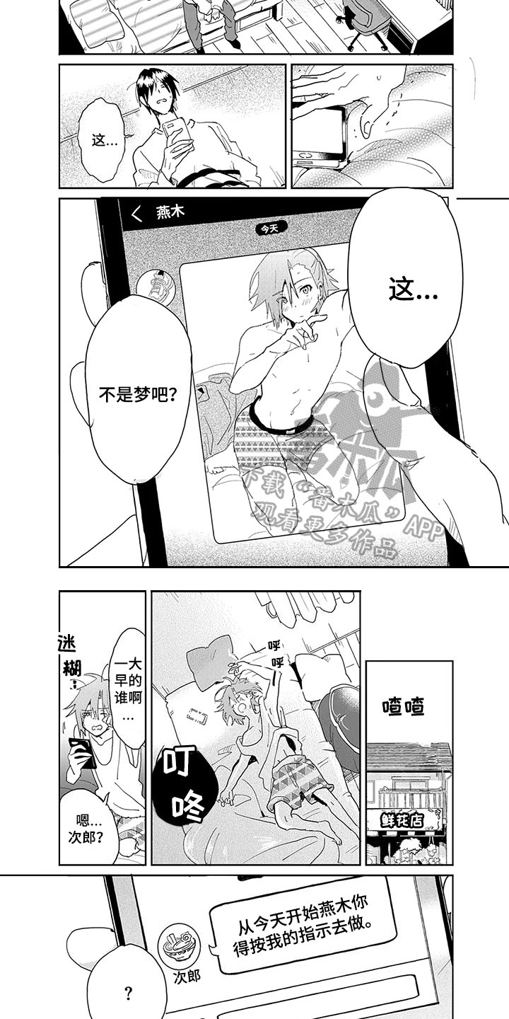 第4话3